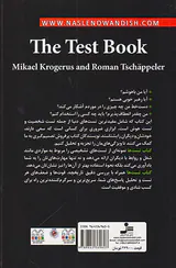 کتاب تست ها